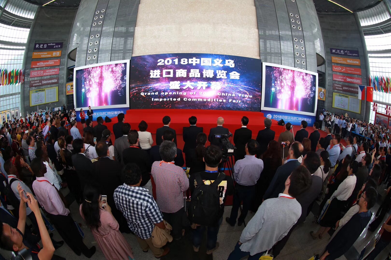 Eröffnung der Yiwu Handels- und Gebrauchsgüter Importmesse 2018